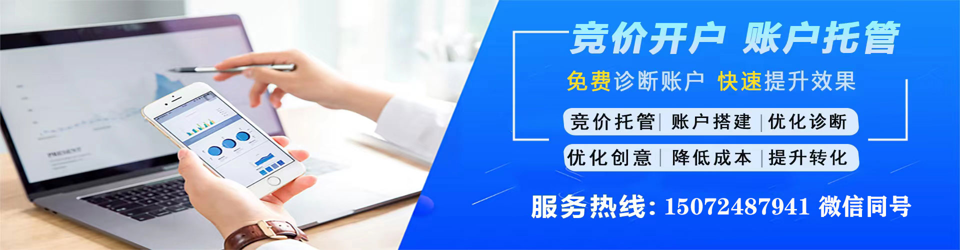 东丽sem广告